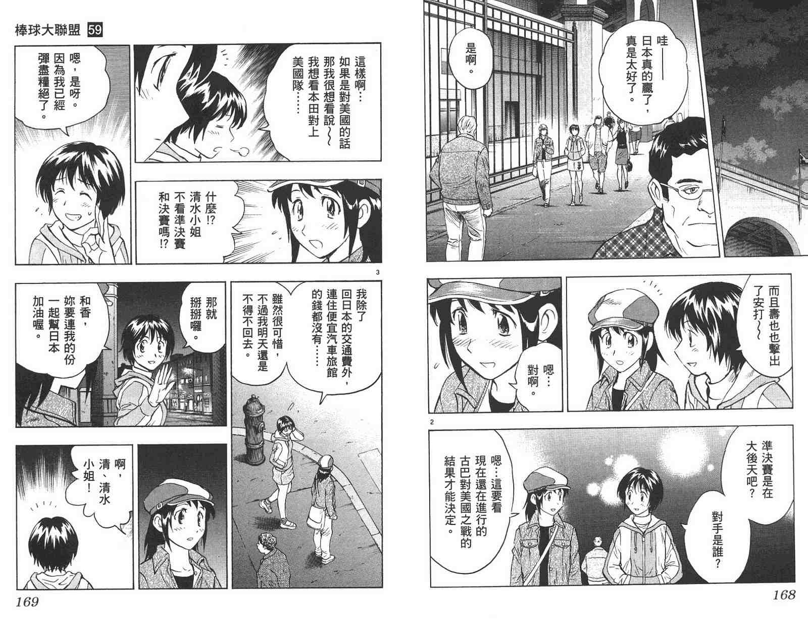 第59卷 第84页