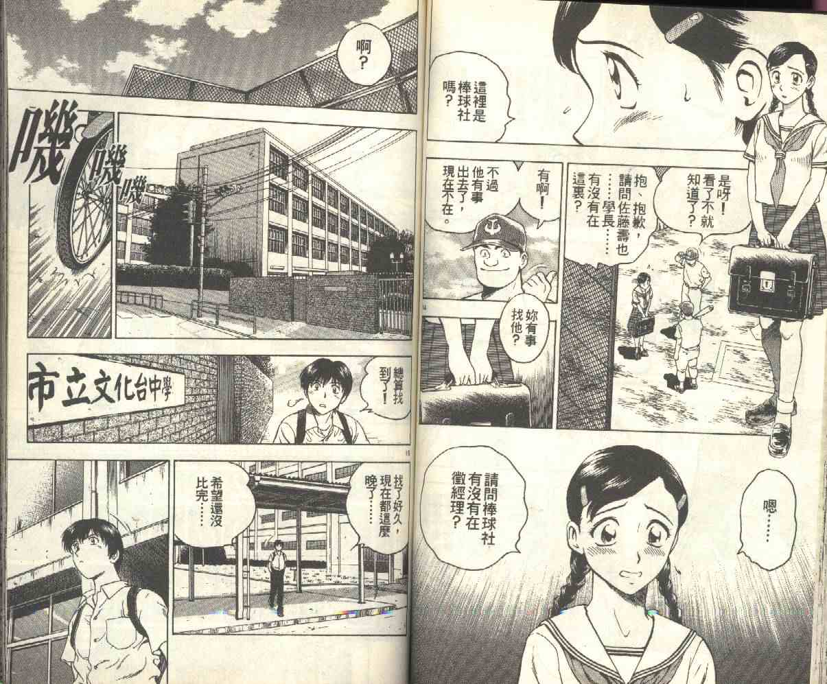 第17卷 第48页