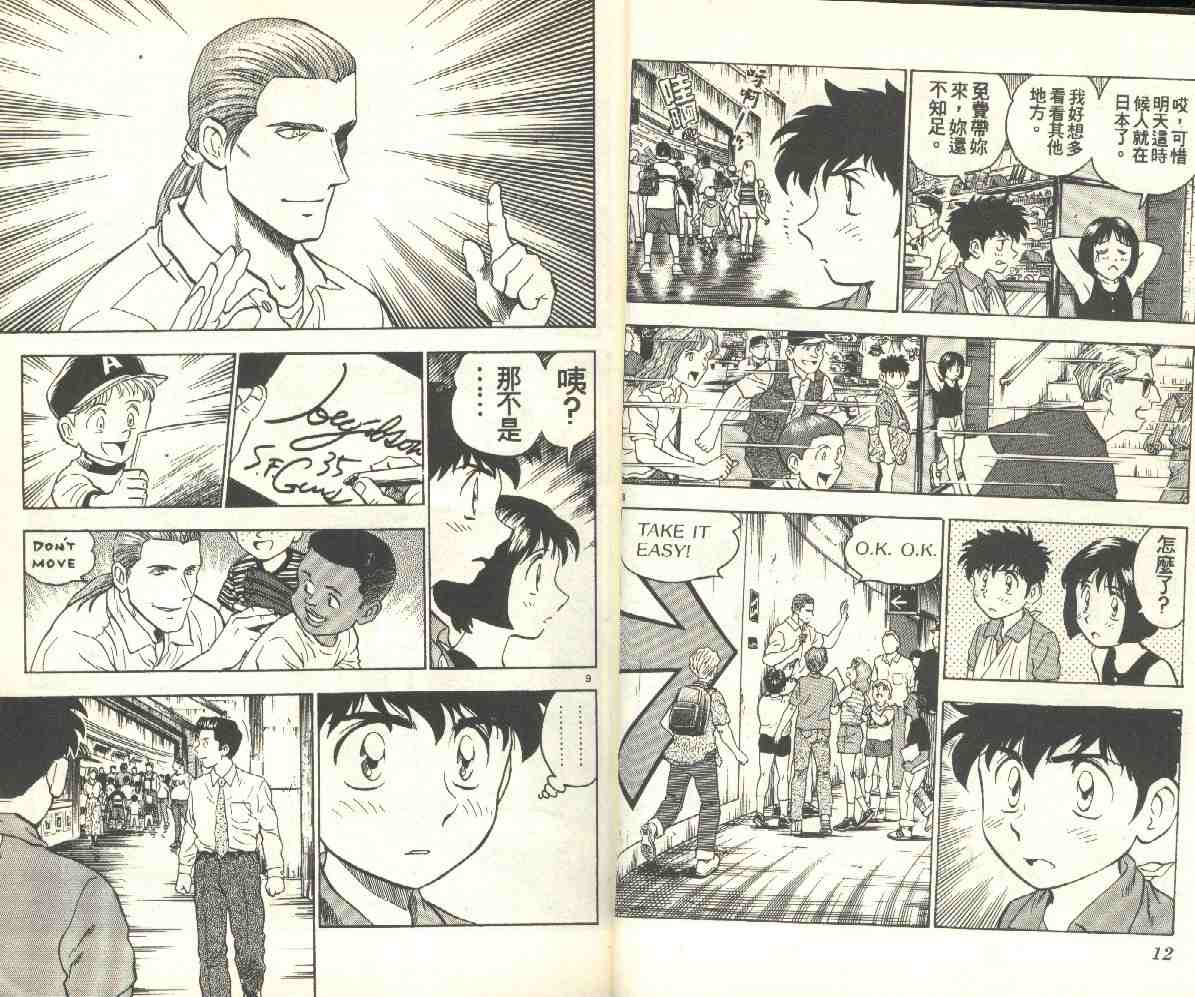 第7卷 第6页