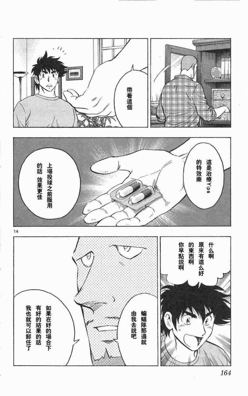第67卷 第160页