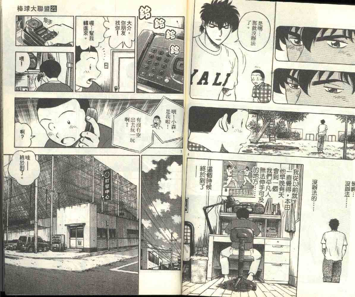 第21卷 第82页