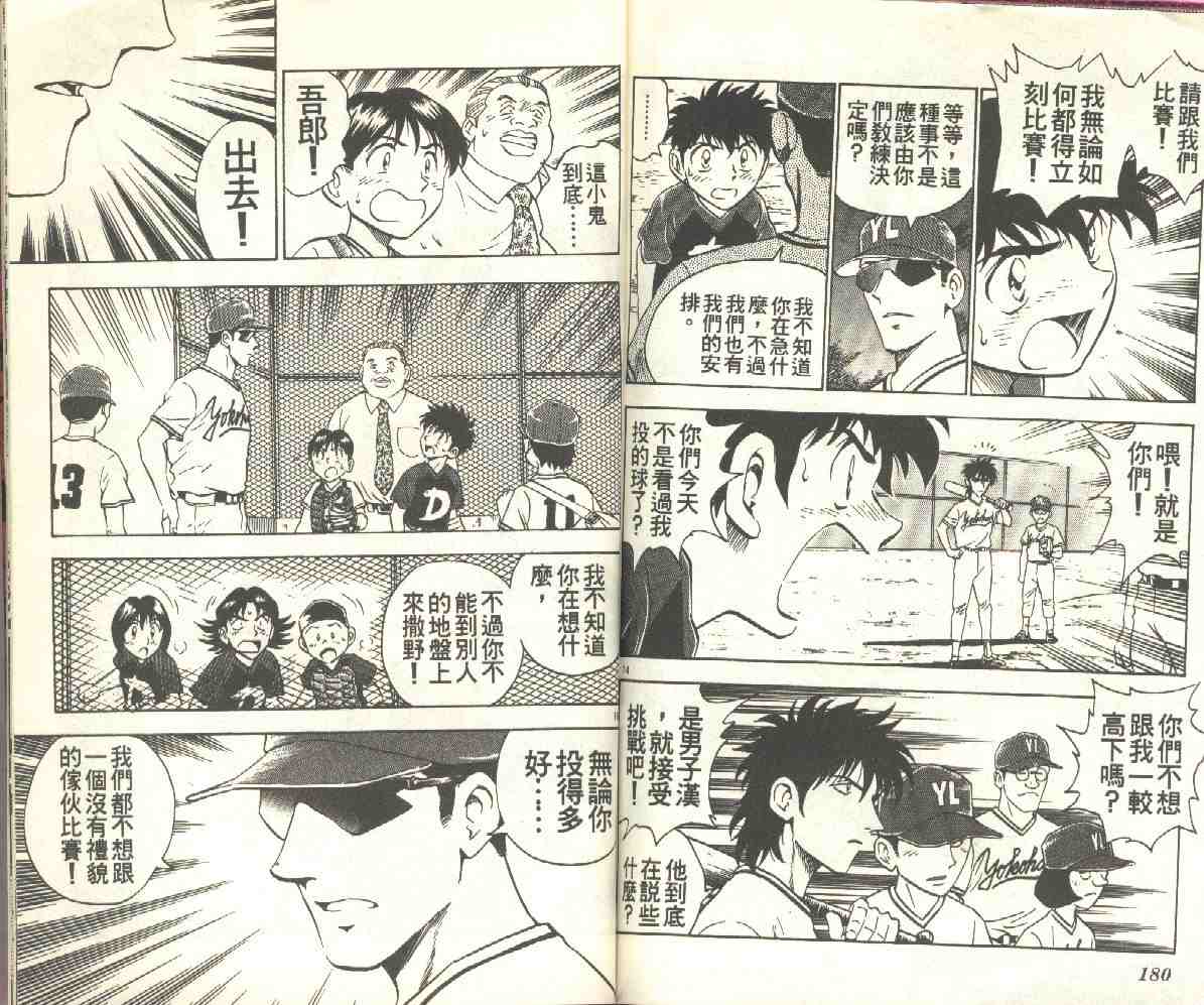 第7卷 第89页