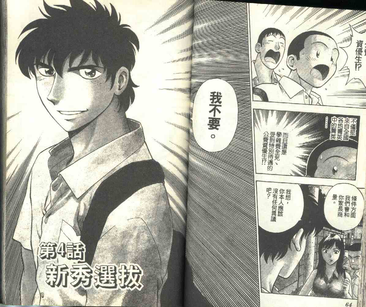第19卷 第33页