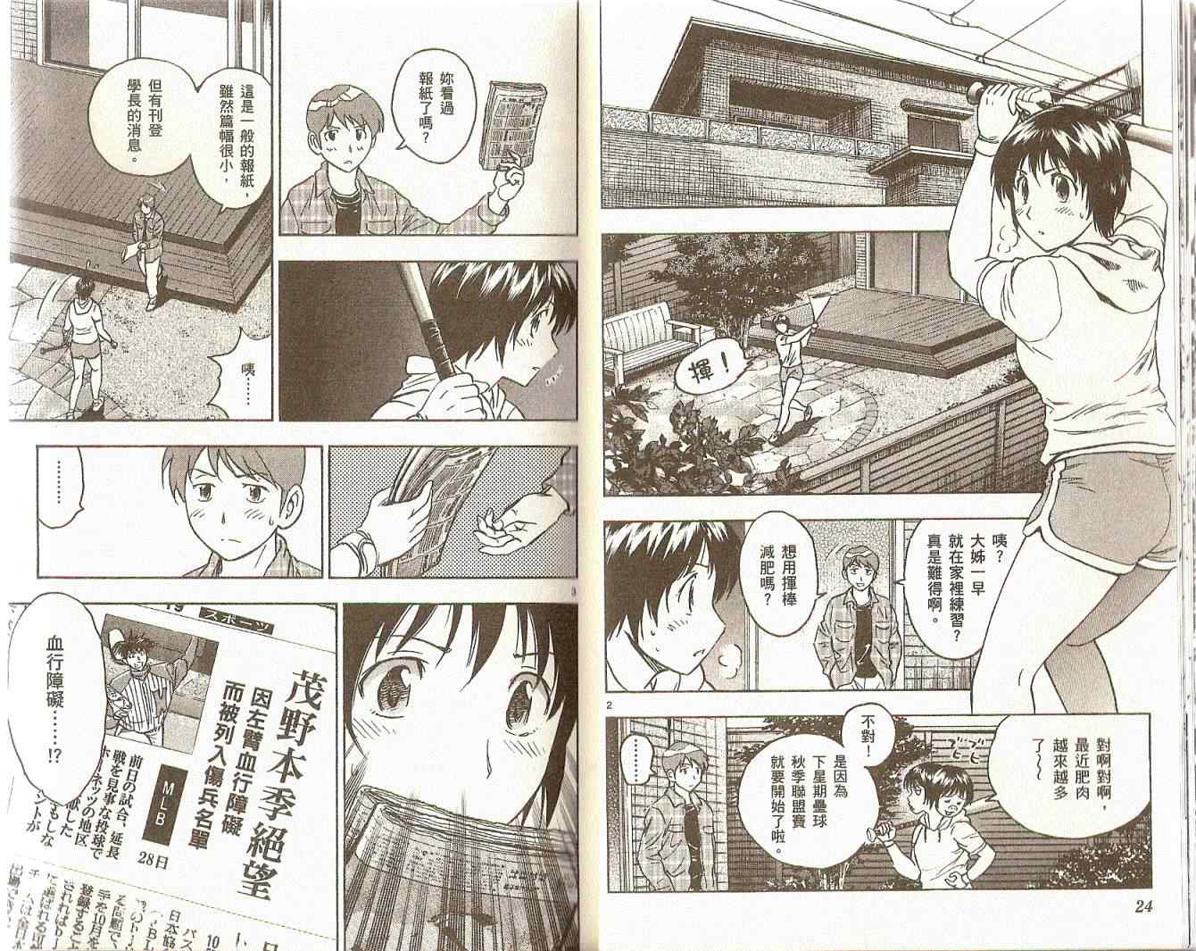第74卷 第13页