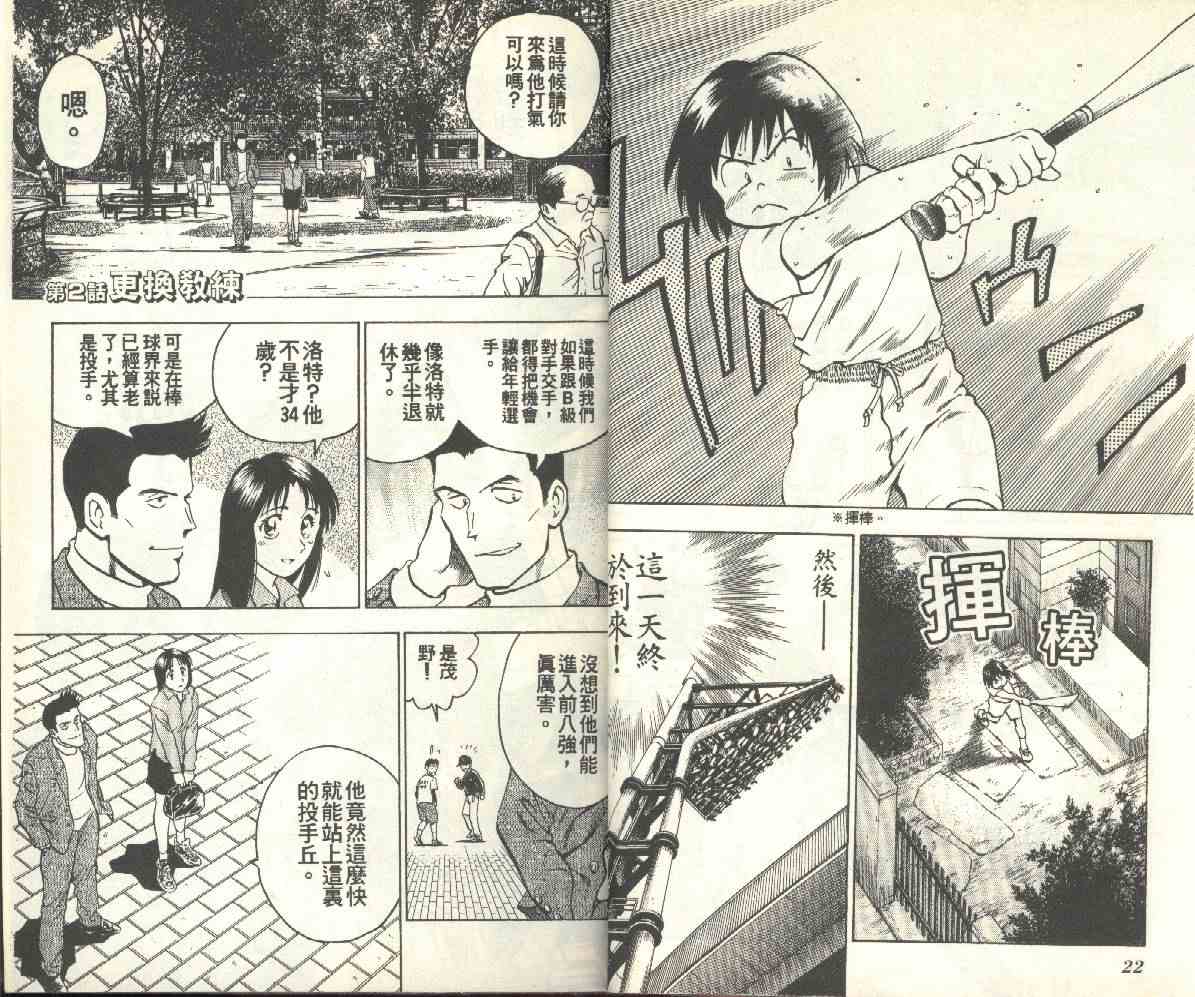 第12卷 第12页