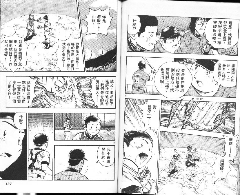 第39卷 第70页