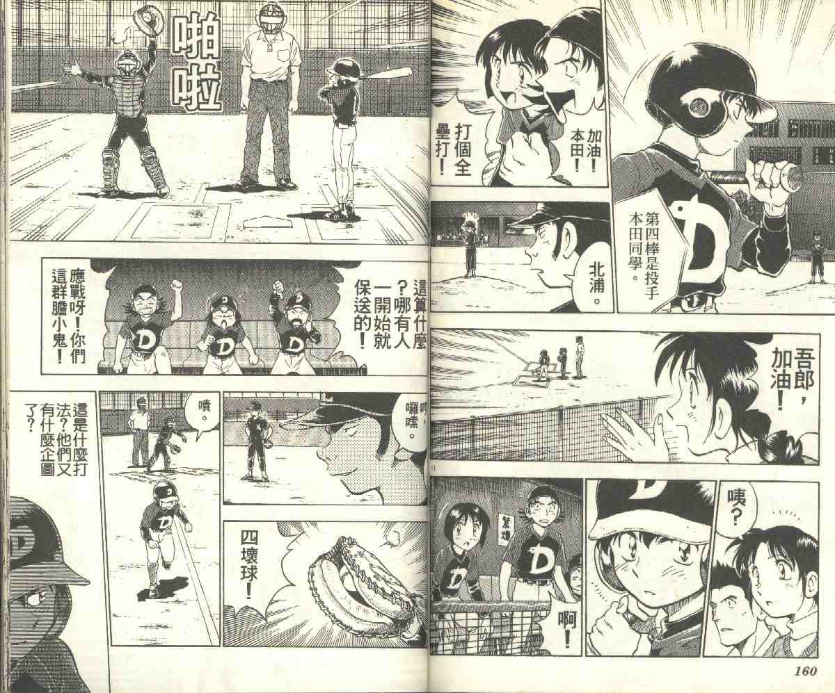 第9卷 第80页