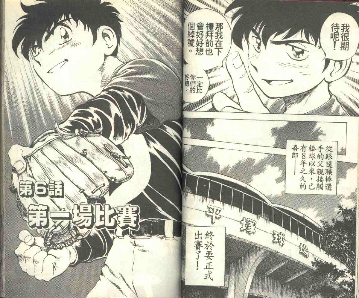第9卷 第52页