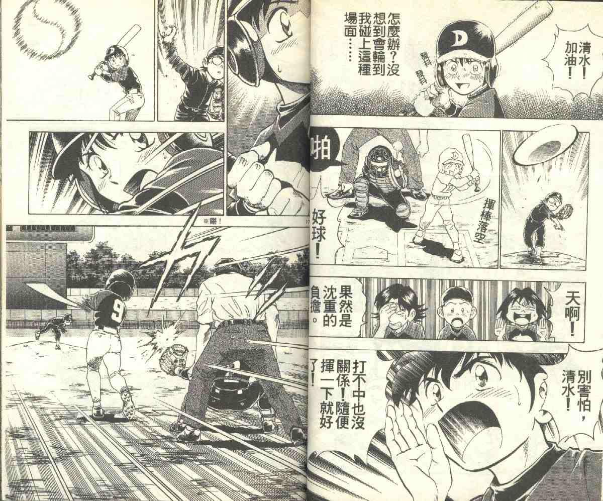 第10卷 第33页