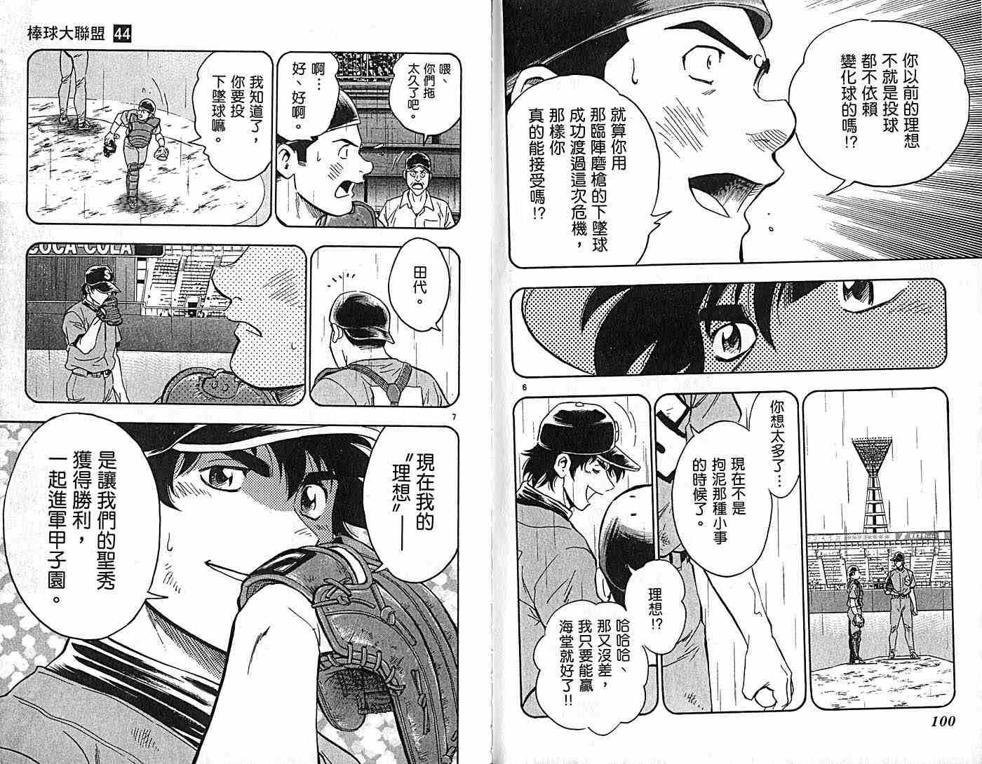 第44卷 第52页
