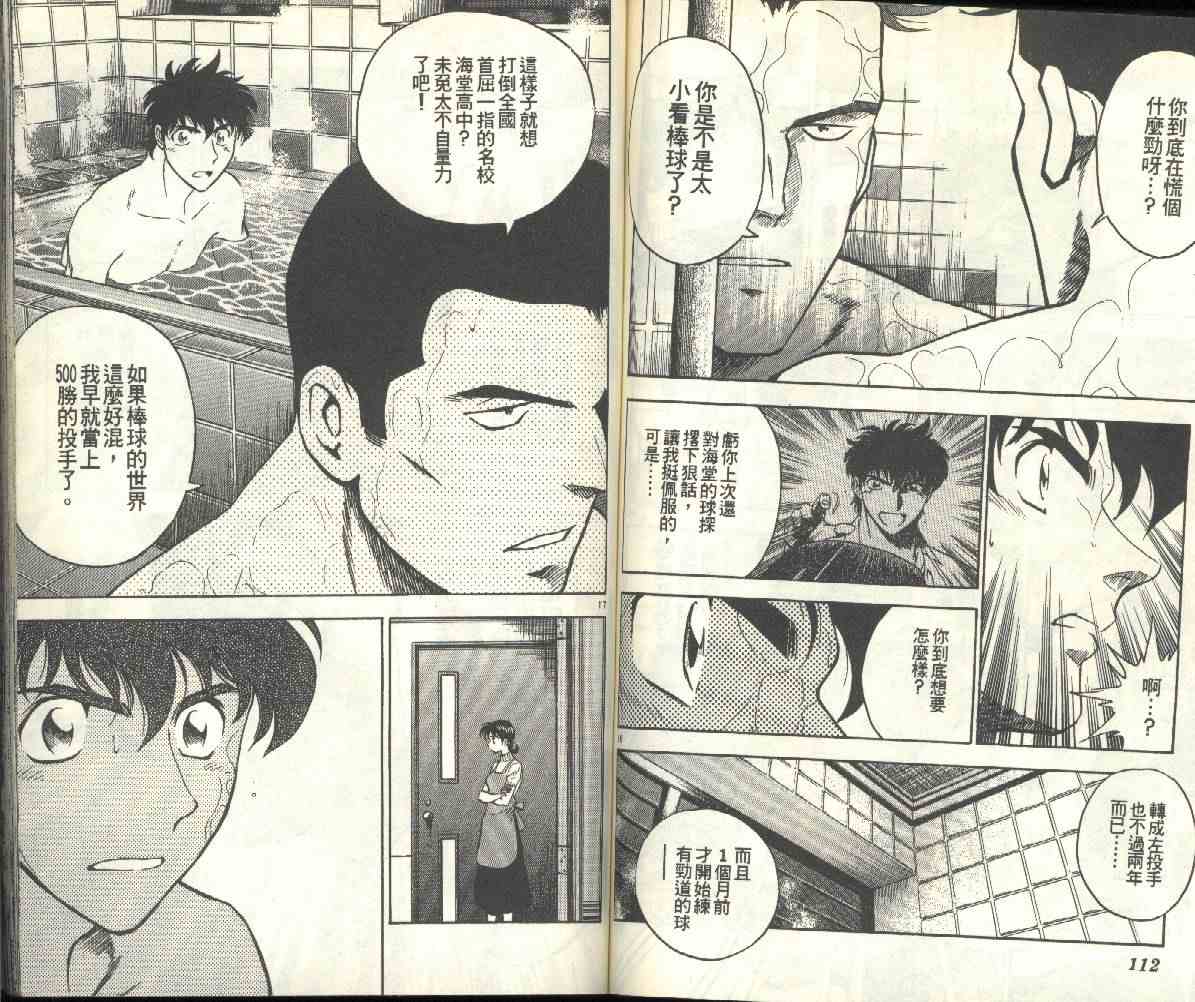 第21卷 第58页