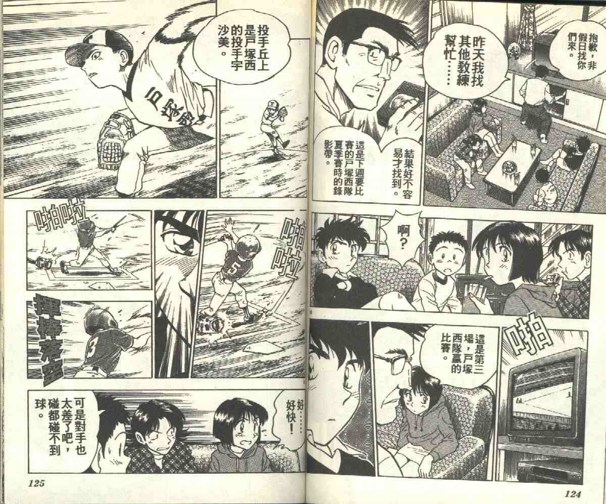 第10卷 第62页