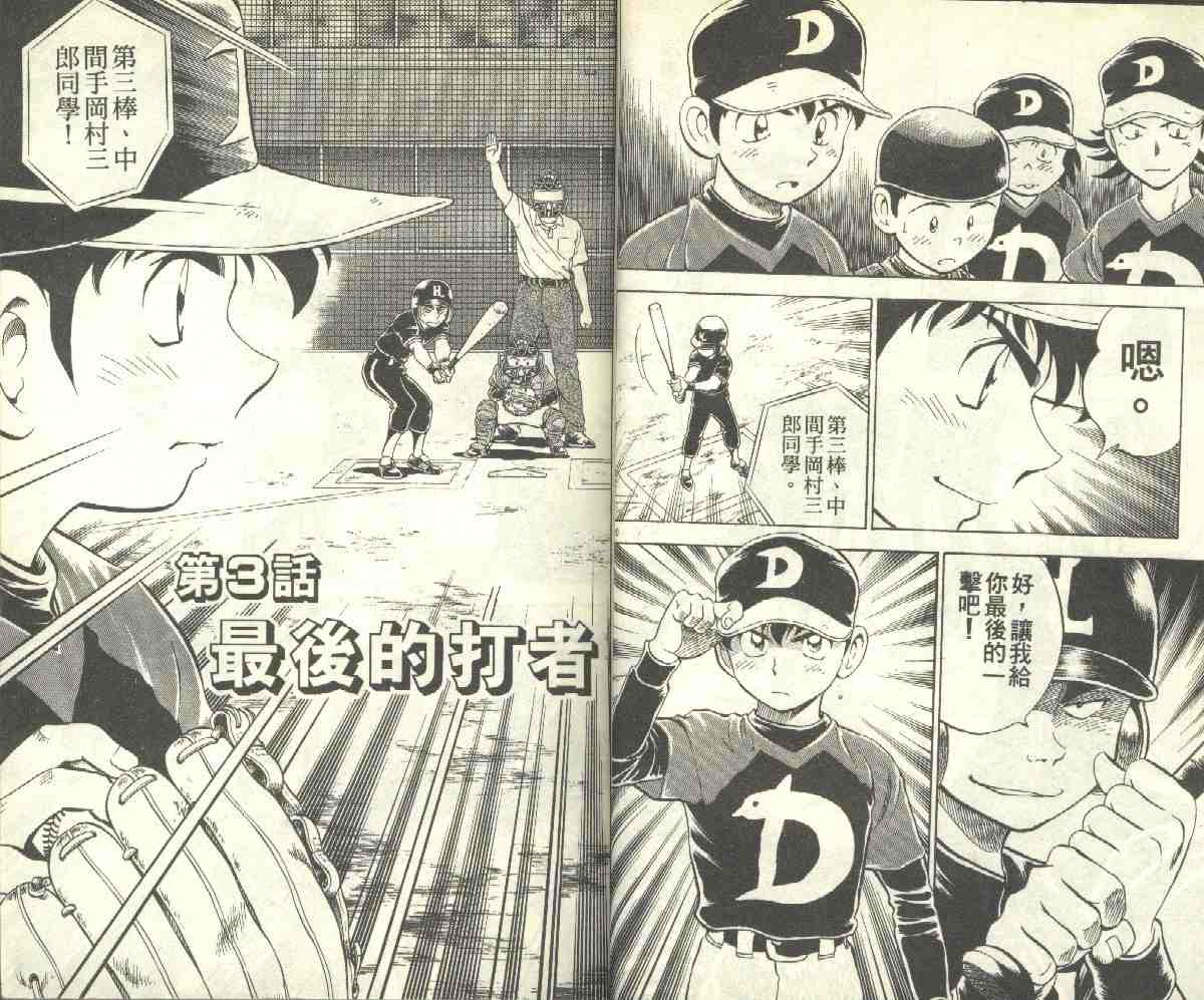 第10卷 第25页