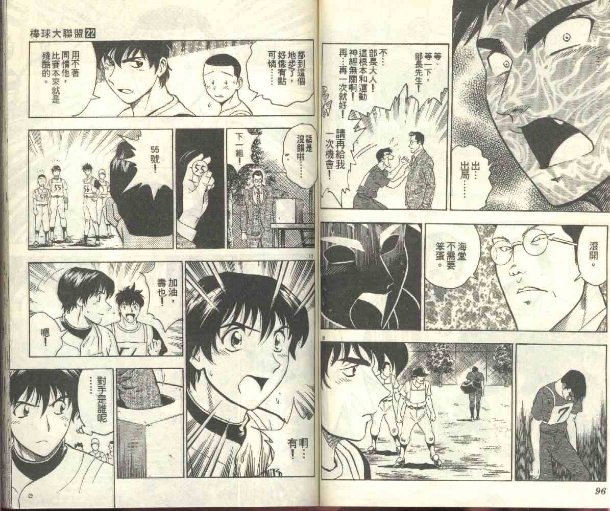 第22卷 第50页