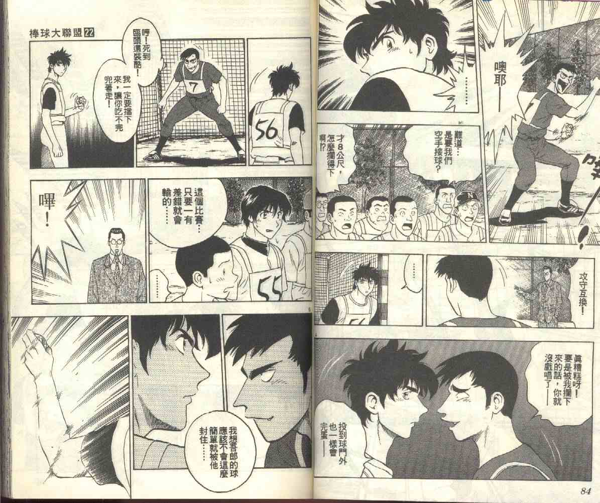 第22卷 第44页
