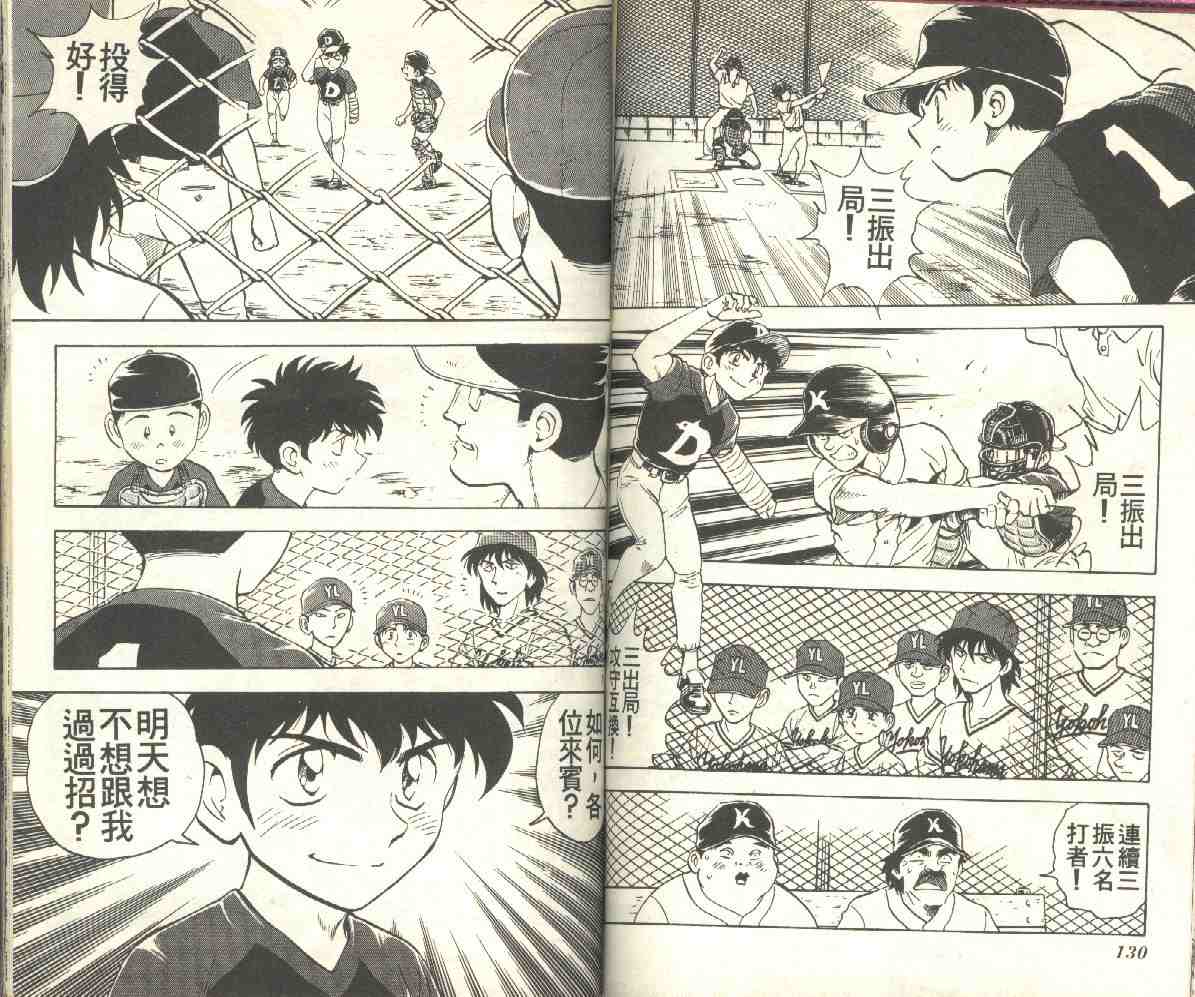 第7卷 第65页