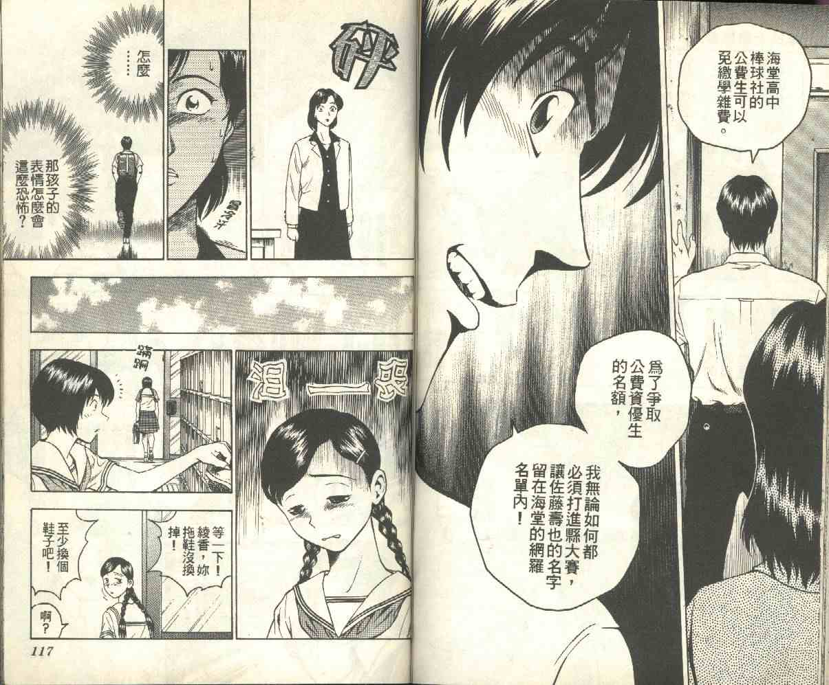 第17卷 第59页