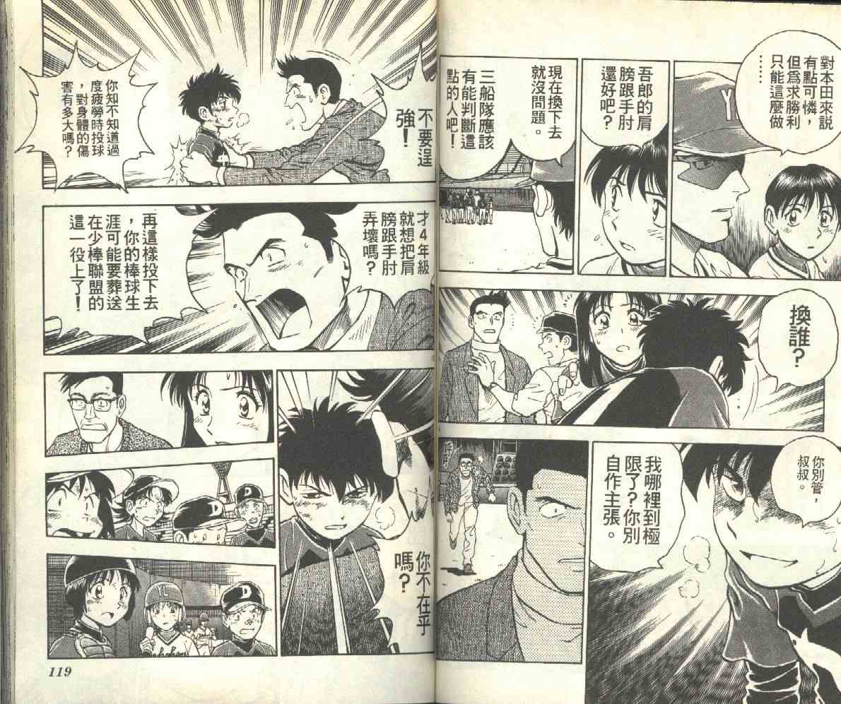 第13卷 第59页