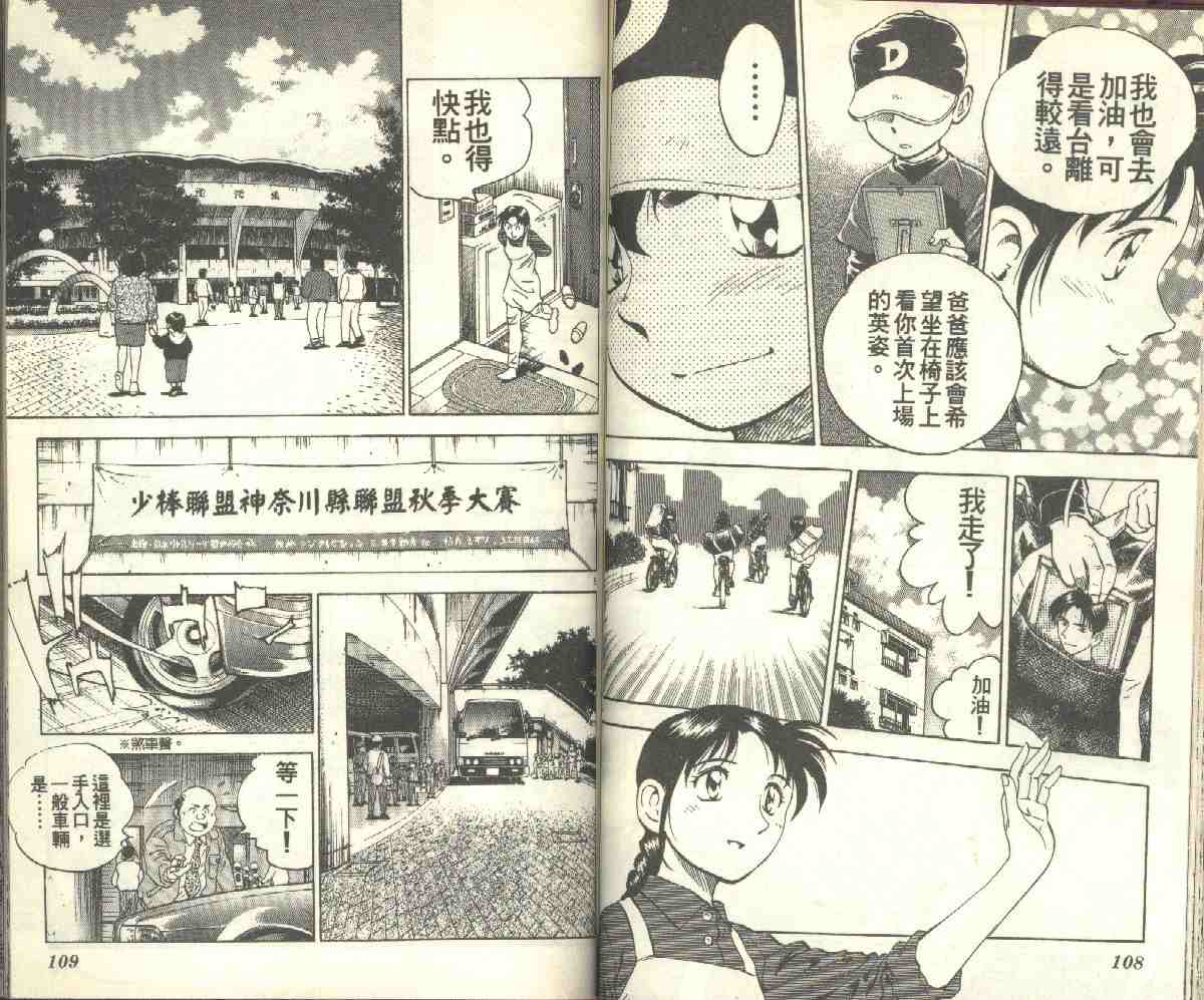 第9卷 第54页