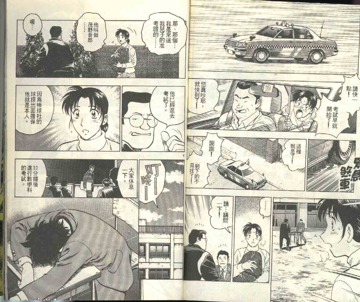 第23卷 第84页