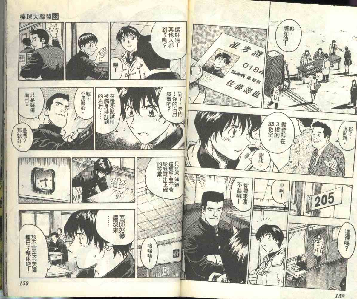第23卷 第80页