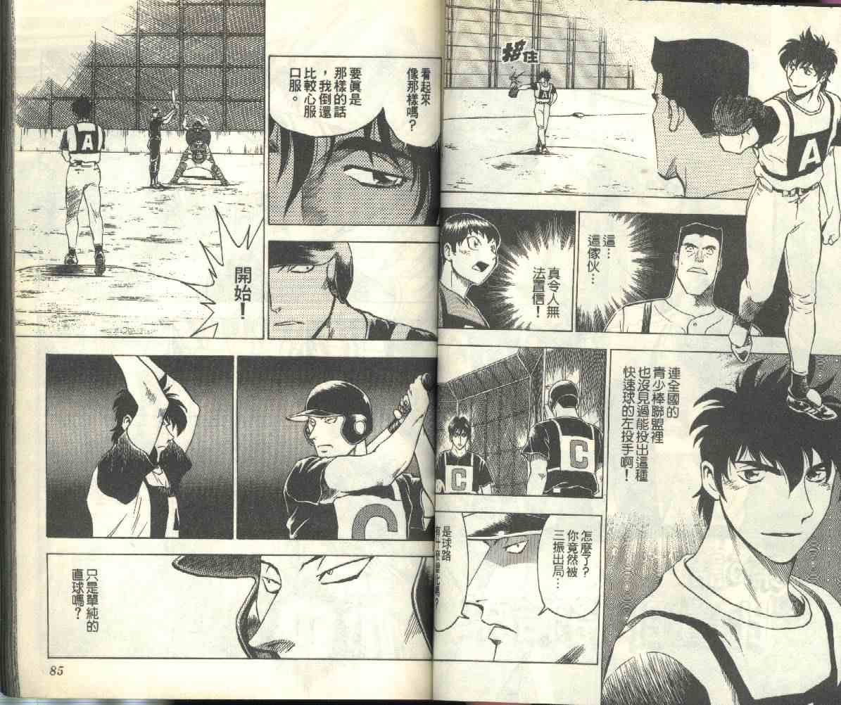 第23卷 第43页