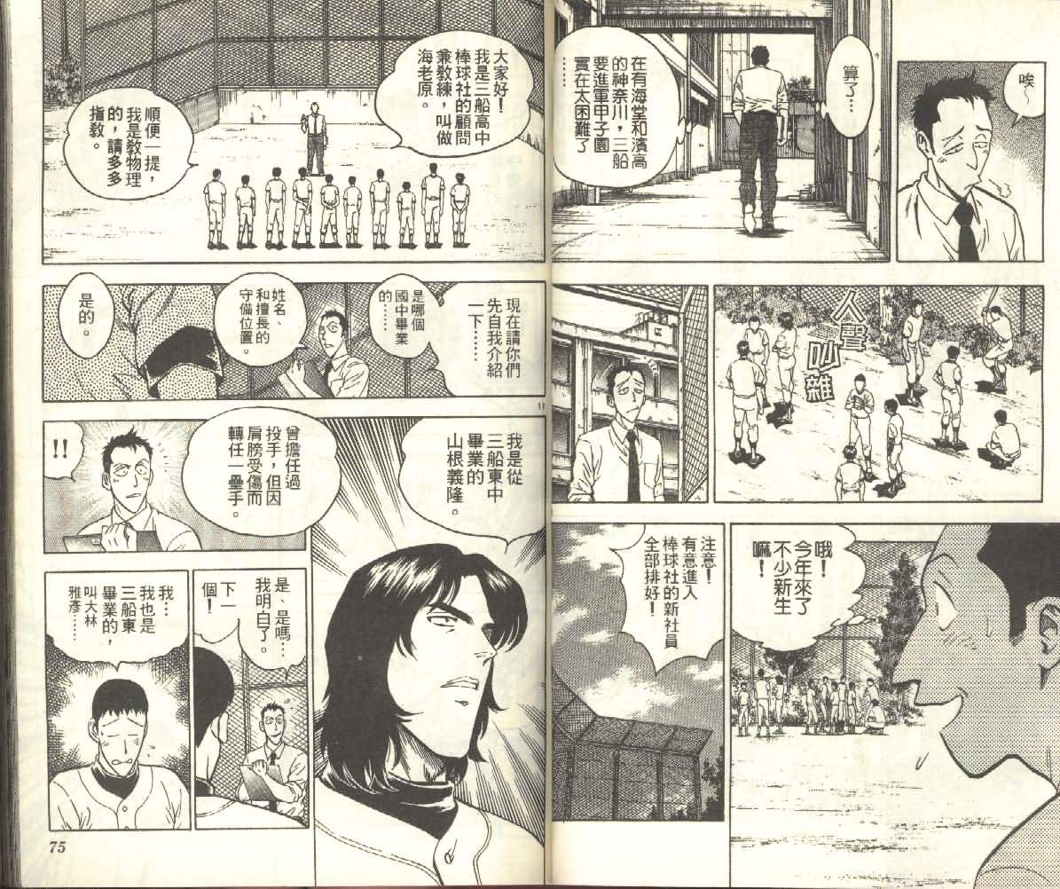 第25卷 第37页