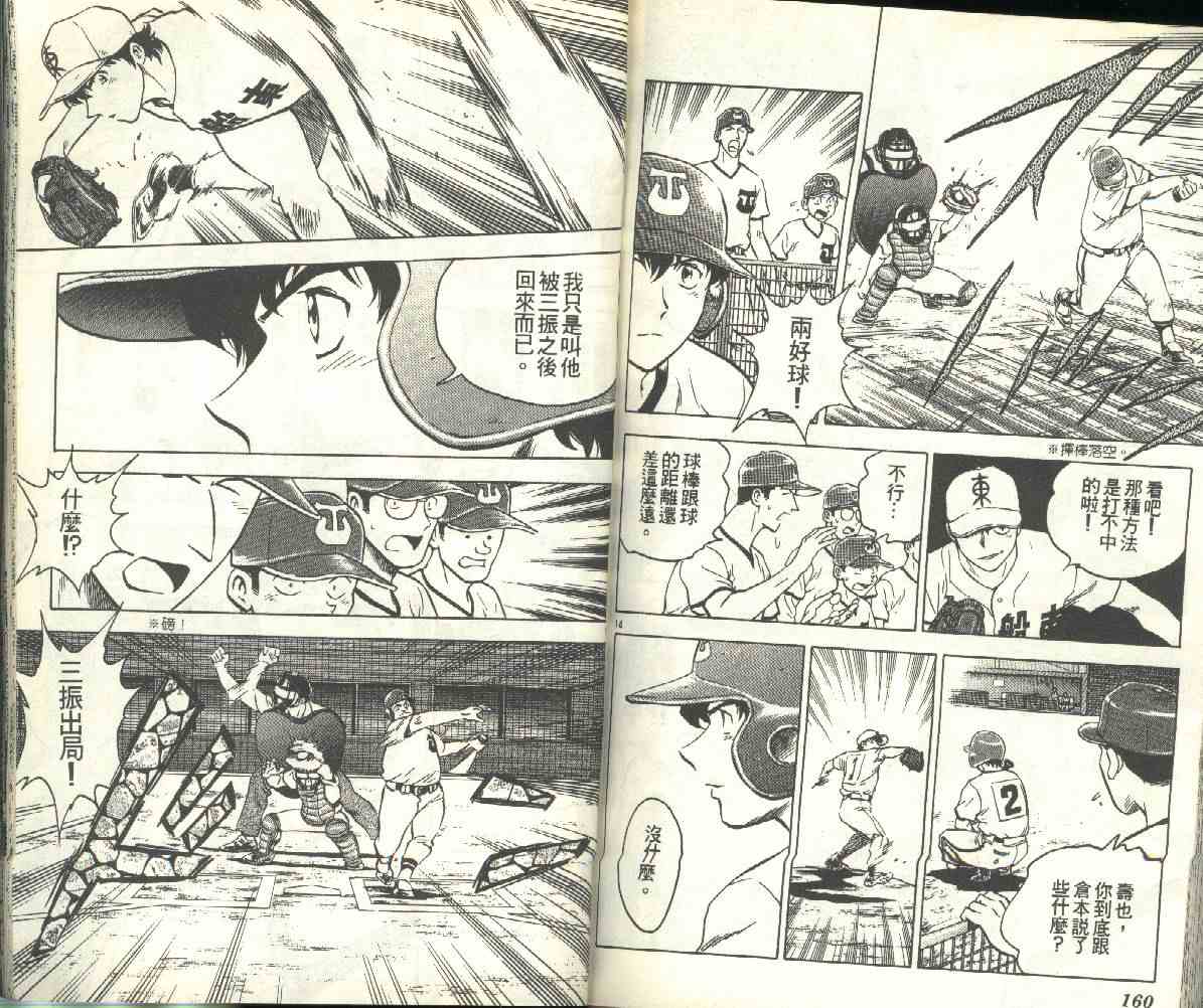 第19卷 第81页