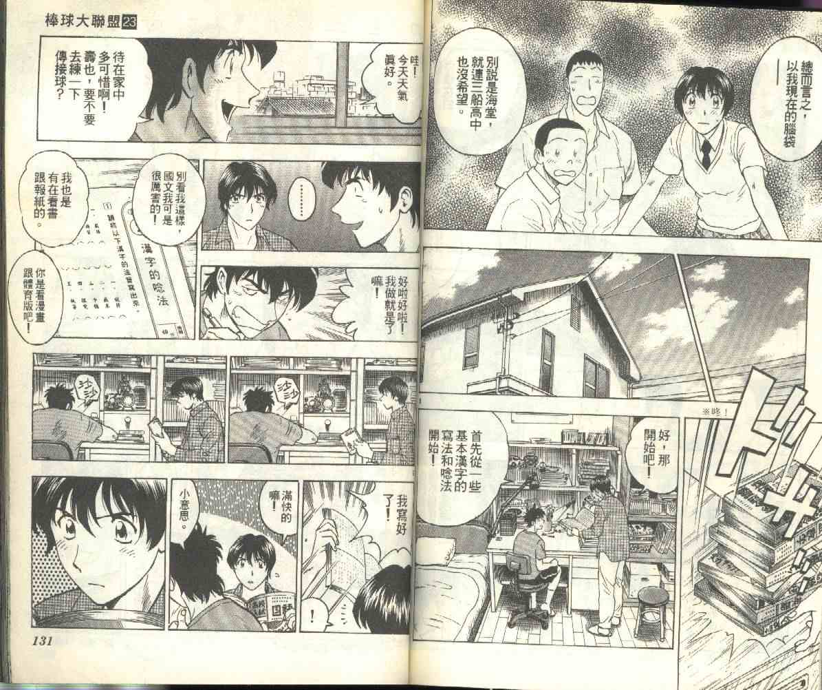 第23卷 第66页
