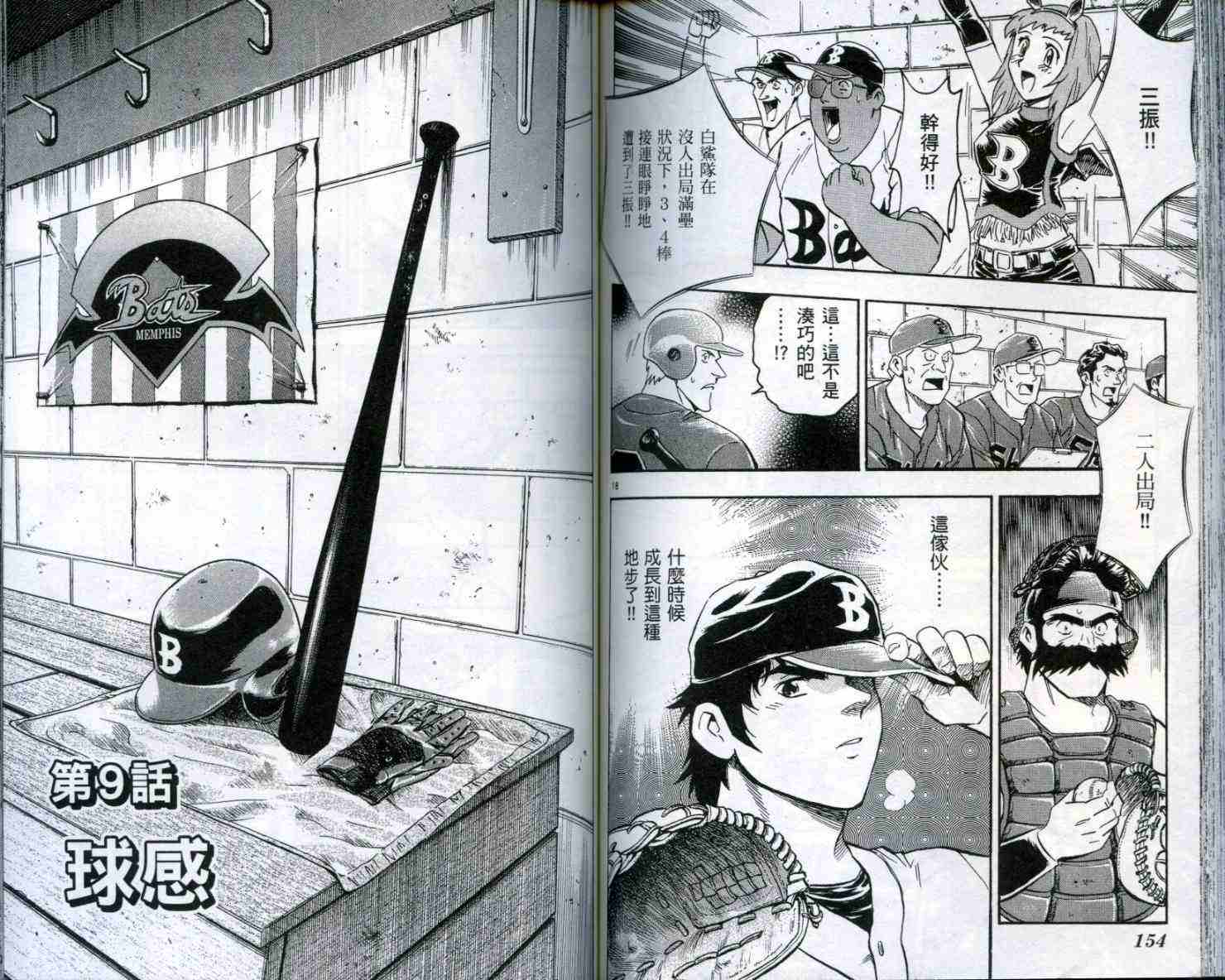 第51卷 第78页