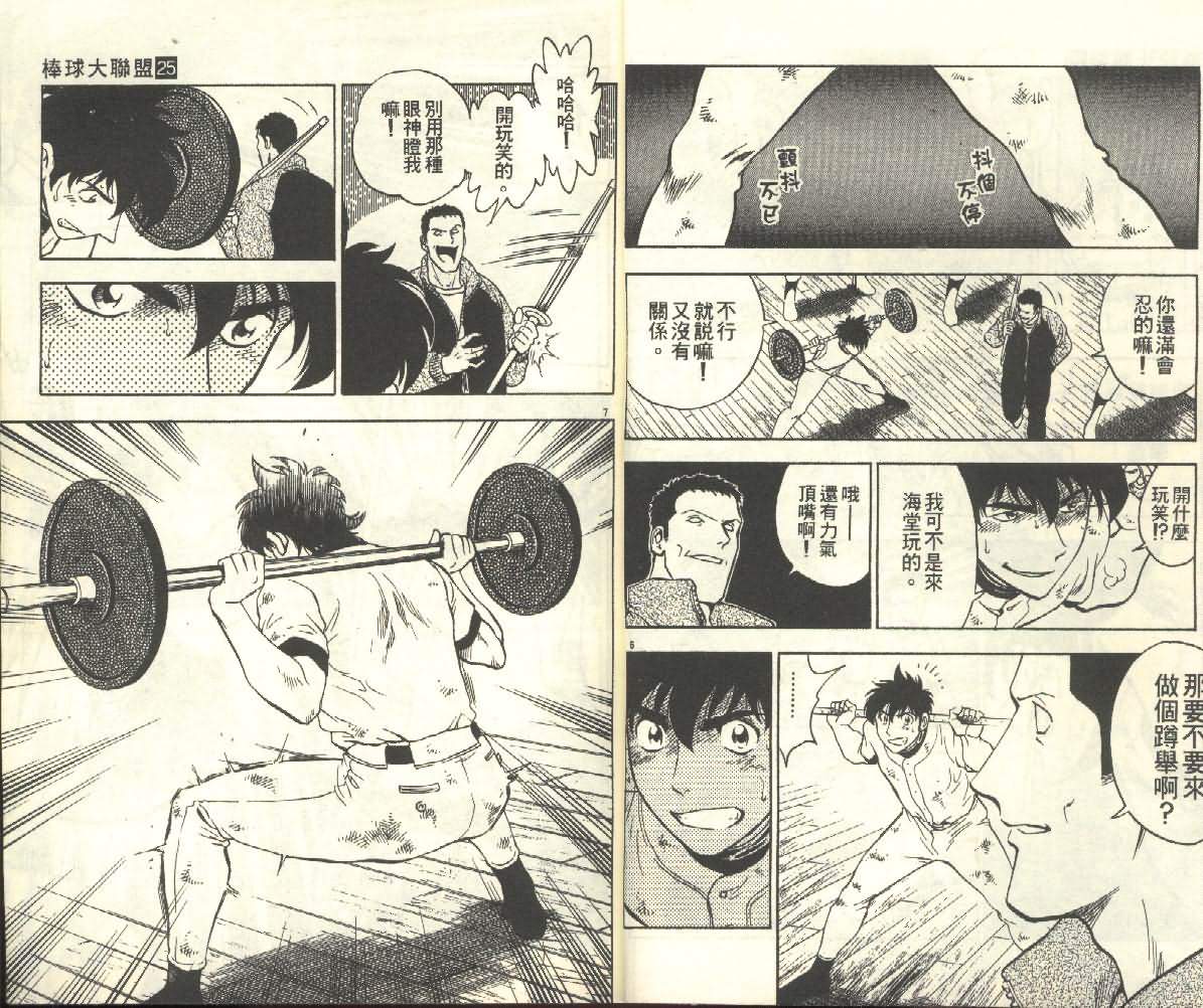 第25卷 第5页