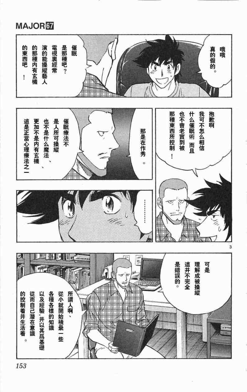 第67卷 第149页