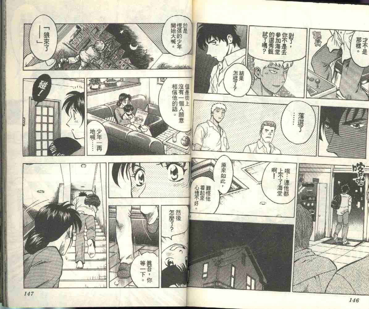 第23卷 第74页