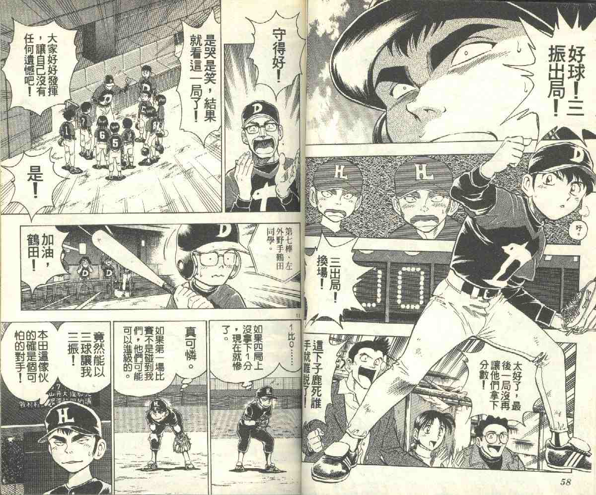第10卷 第30页