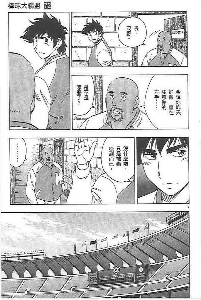 第72卷 第29页