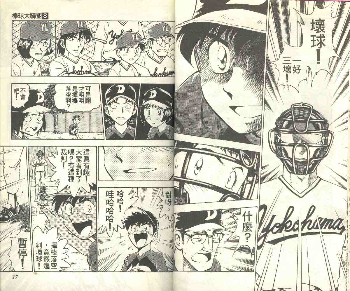 第8卷 第19页