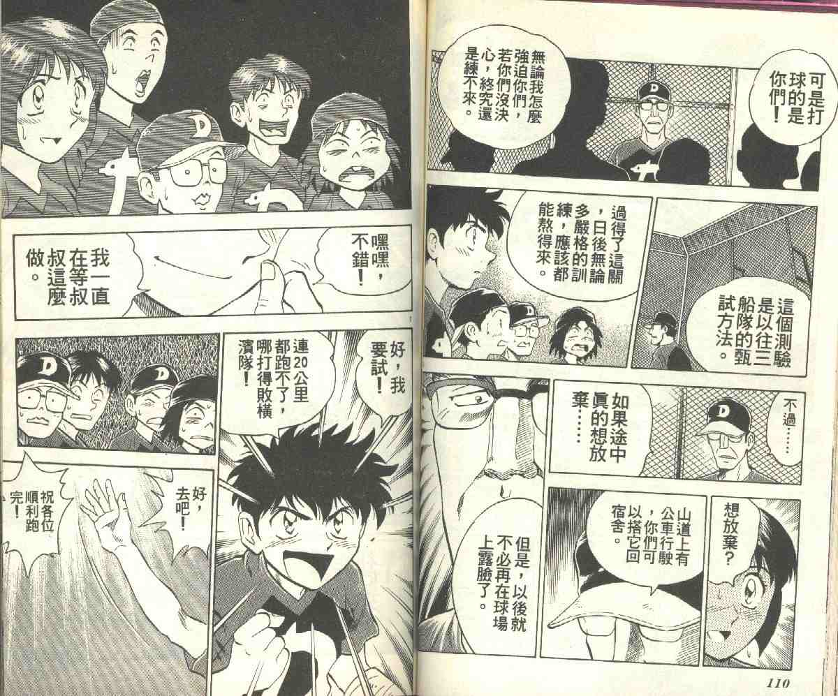 第8卷 第56页