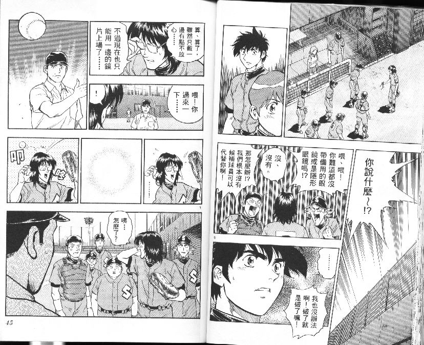 第39卷 第23页