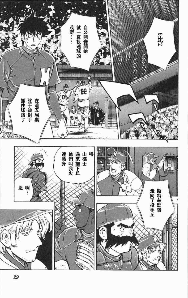 第67卷 第27页