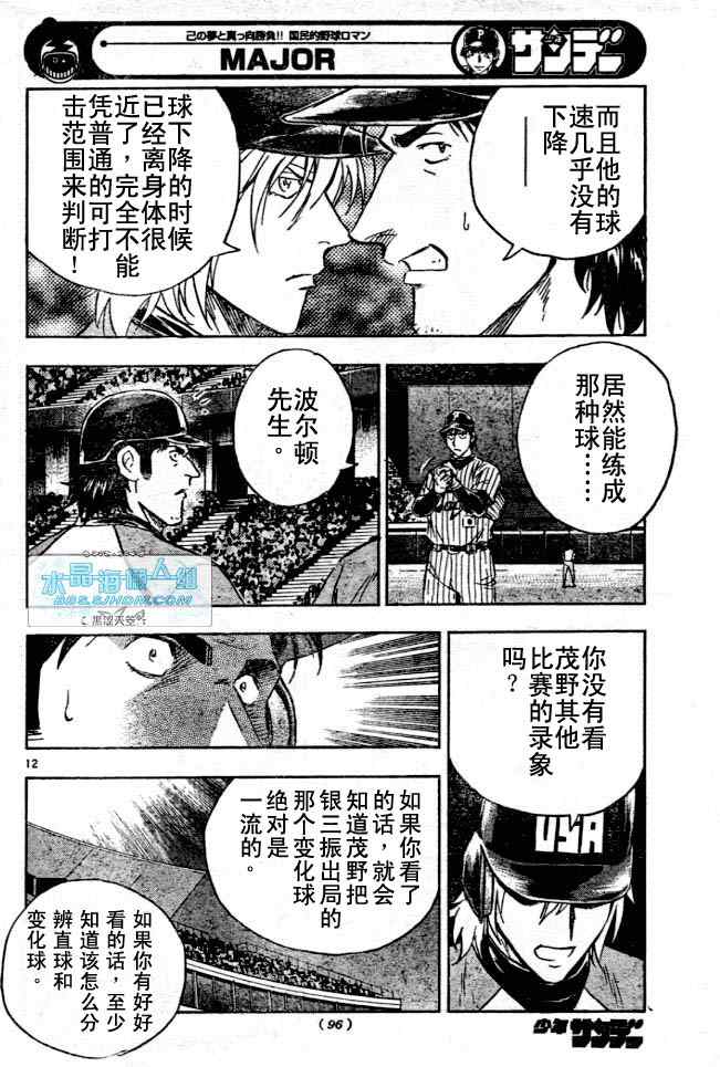 第64卷 第12页