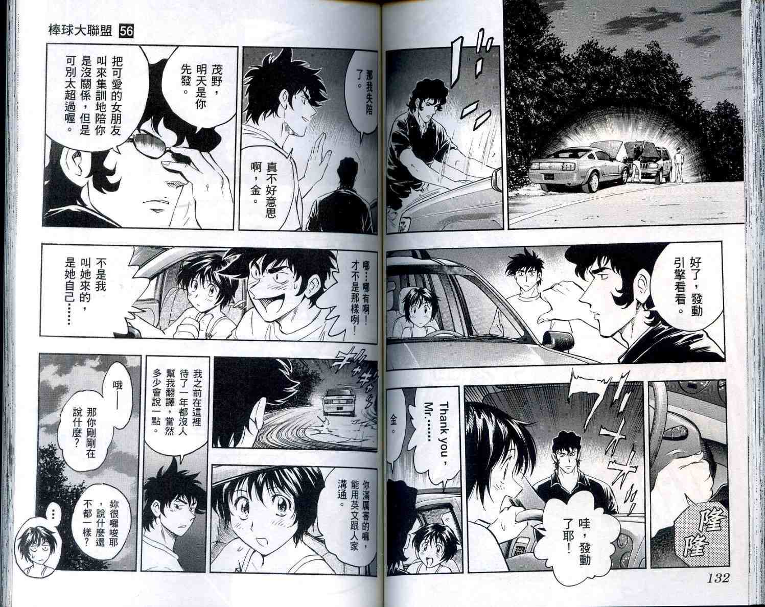 第56卷 第67页