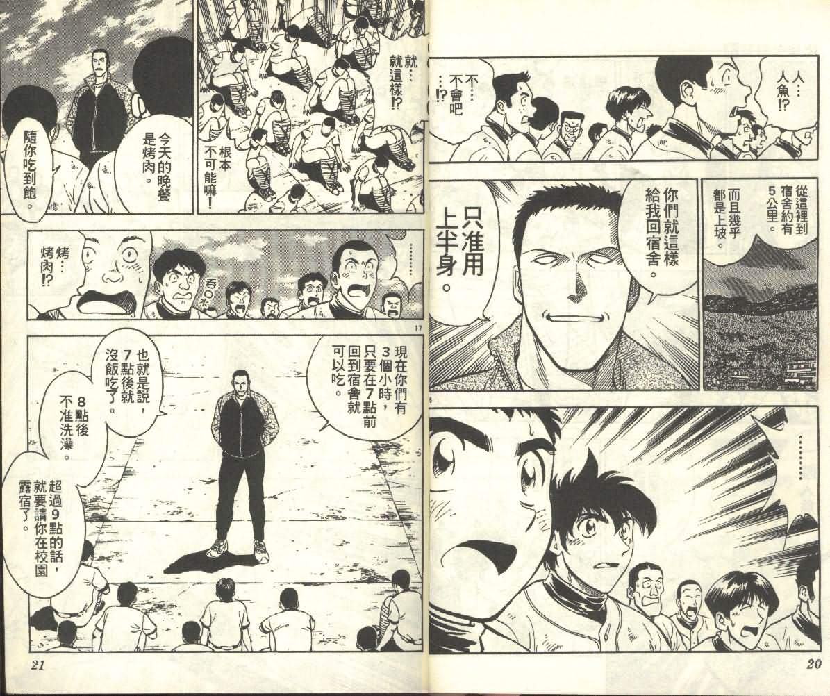 第25卷 第10页