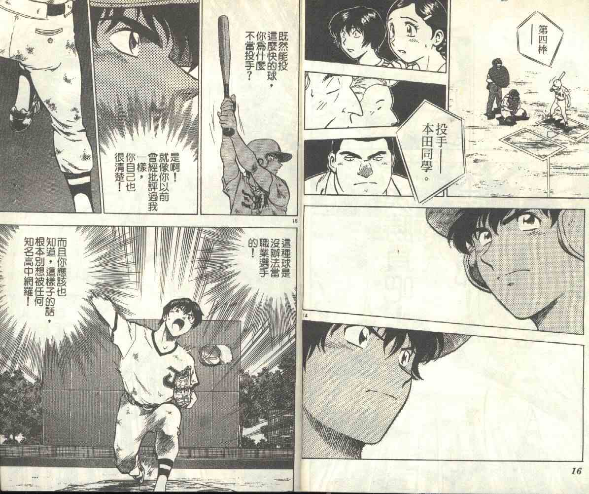 第21卷 第10页