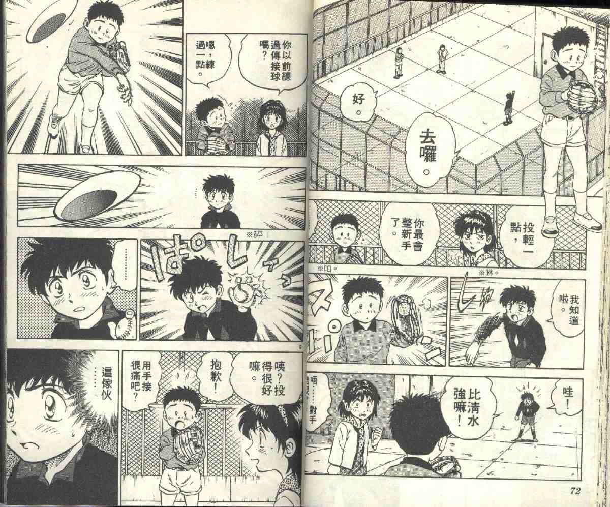 第4卷 第38页