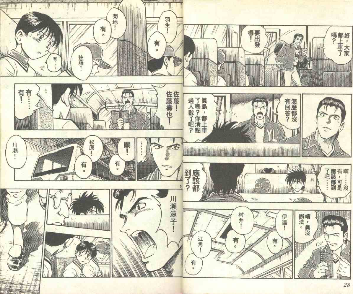 第14卷 第15页
