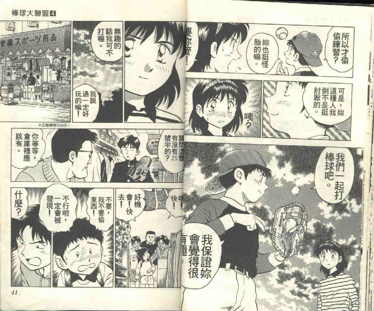 第4卷 第22页