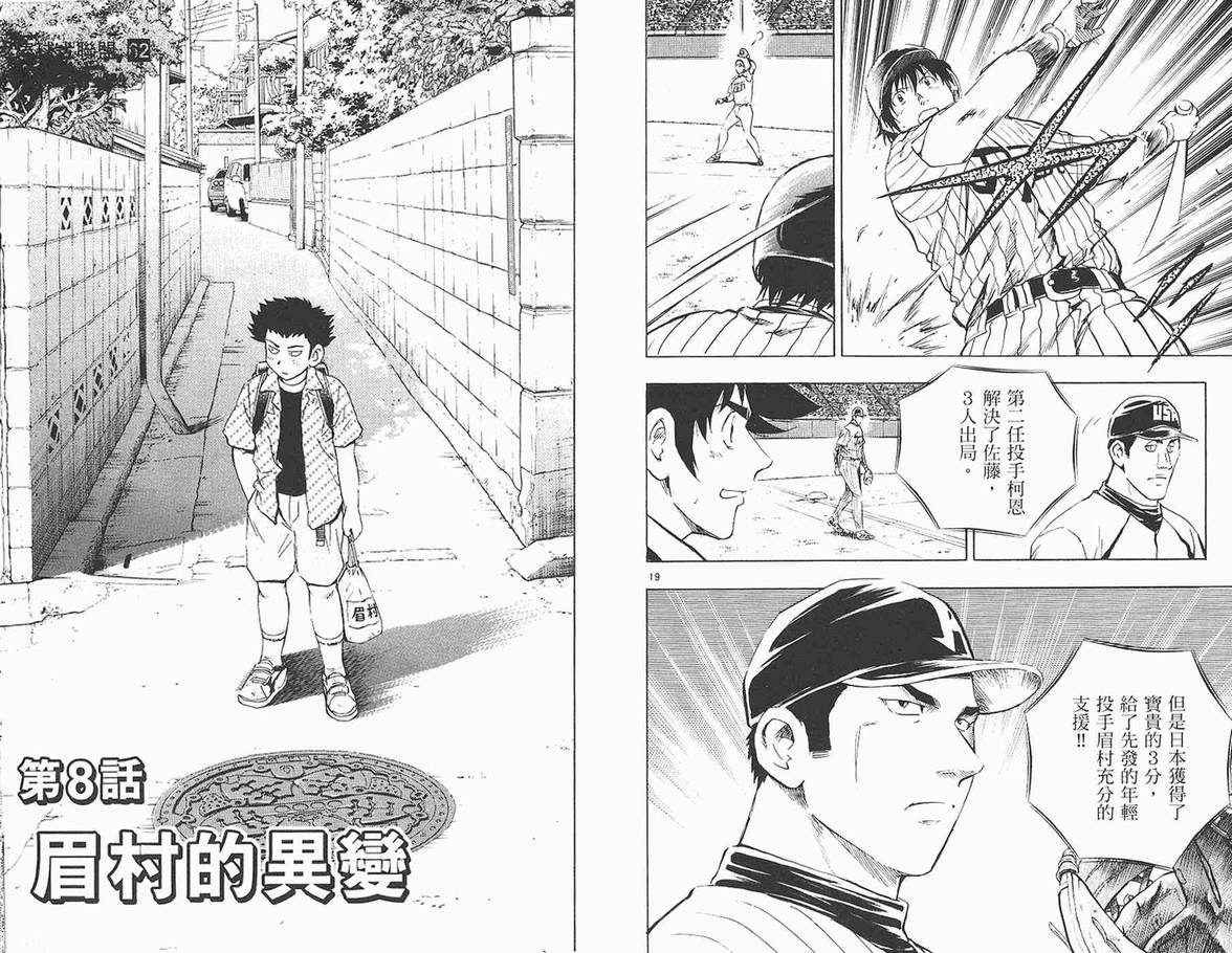 第62卷 第67页
