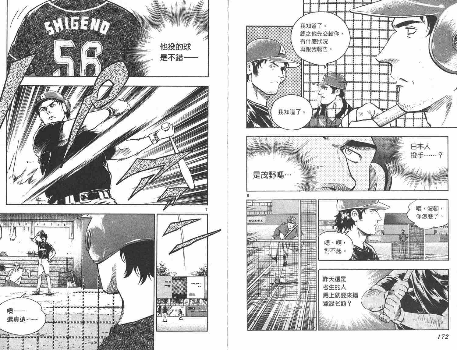 第48卷 第87页