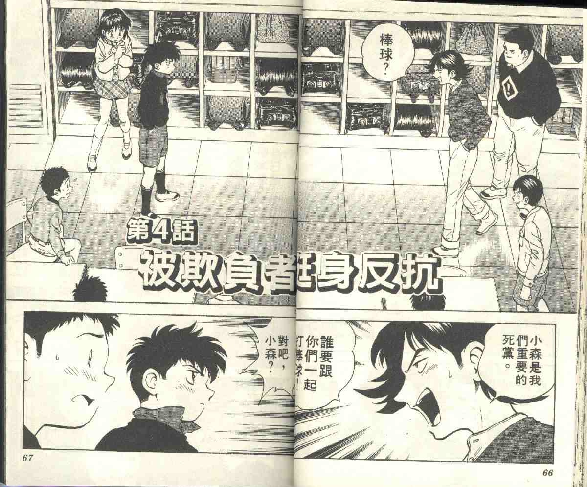 第4卷 第35页
