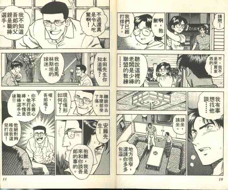 第2卷 第6页